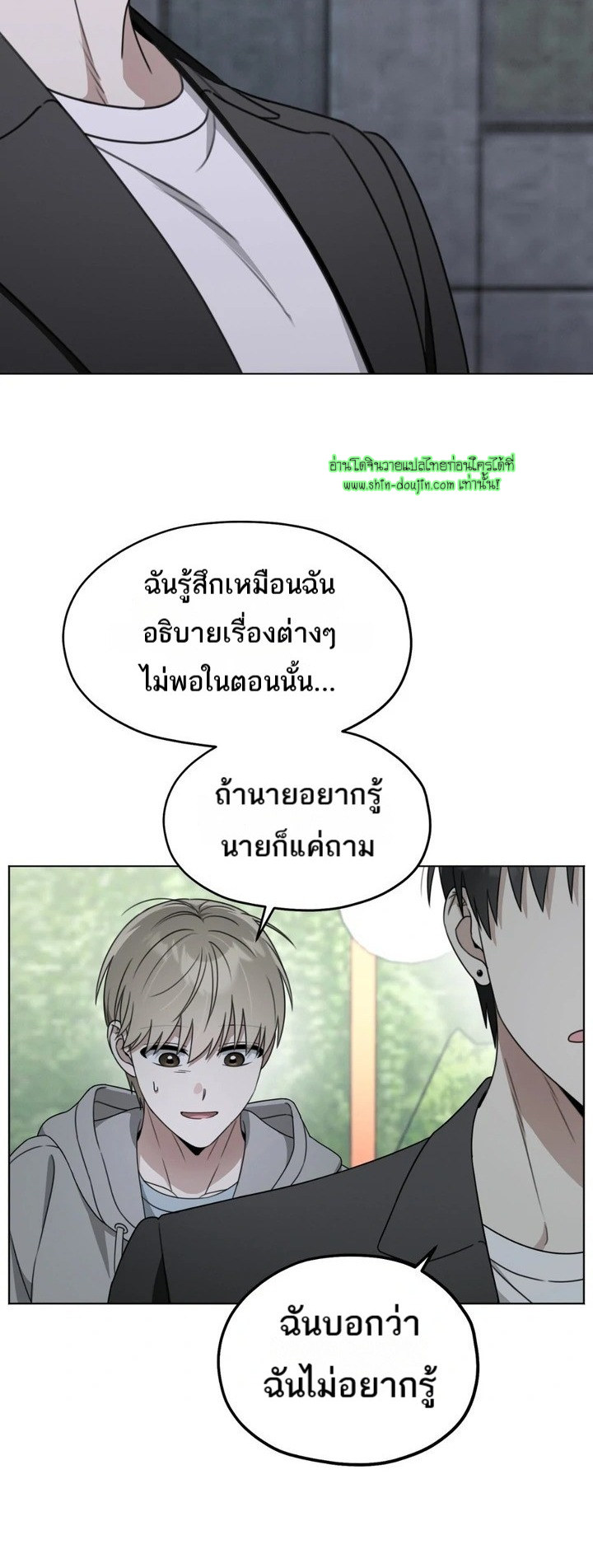 Heavy Rain Advisory EP 7